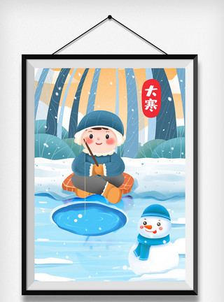 大寒之雪中少女插画大寒节气冰上钓鱼插画模板