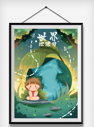 林子森林地球日插画2模板