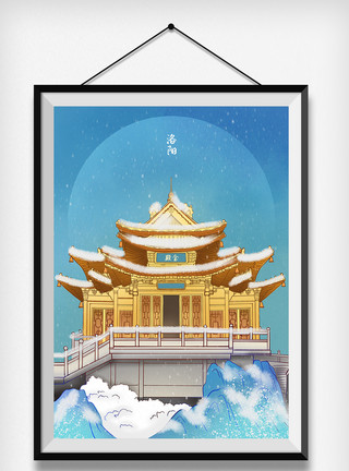 洛阳素材中国风国潮风城市建筑风景雪景模板