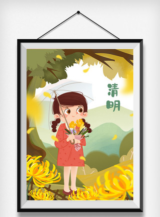 菊花中的女孩清明节节气手绘插画模板