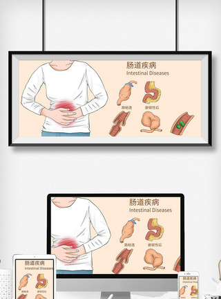 健康肠道肠道疾病科普医疗插画模板