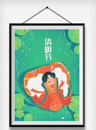中国仙女清明节缅怀故人中国风节气谷雨唯美古风女子模板