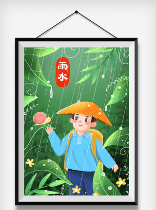 雨水绿叶雨水节气树林里的踏青男孩模板