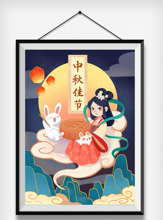 月饼与叶中秋节插画嫦娥与玉兔模板