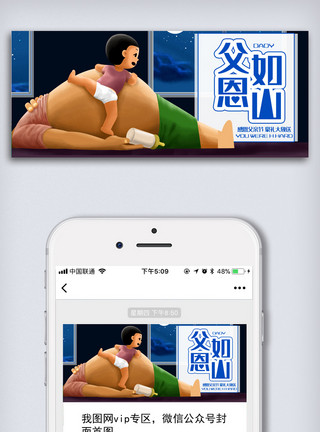 中国风大气简洁火锅宣传单海报唯美文艺清新感恩鲜花父亲节爸爸背景模板模板