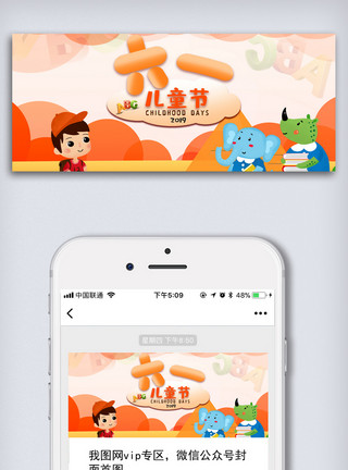 高清童年素材六一儿童节61童年活动宣传海报背景模板模板