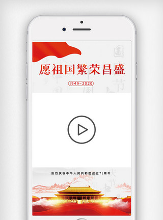 国庆节模板中国风意境简约创意中秋国庆节日视频边框模板