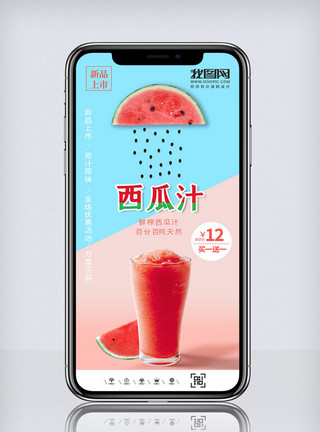 紫色水果饮品夏日特惠促销海报水果促销手机海报模板
