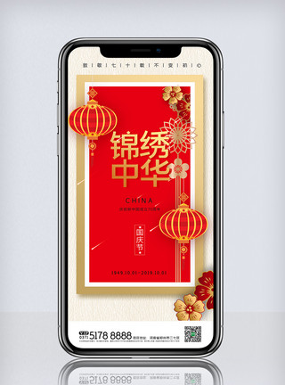 喜迎双蛋创意中国风盛世华诞手机海报模板