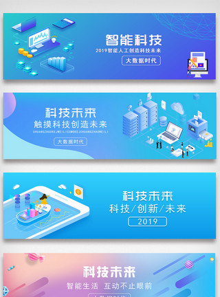 高端图片创意高端科技未来banner网页模板模板