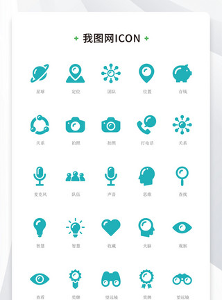 设计定位墨绿色简约大气商务办公icon图标模板