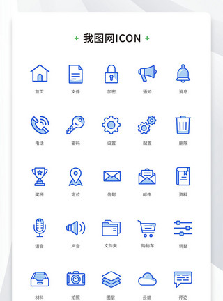系统设置图标线性多色扁平化通用系统矢量图标设计模板