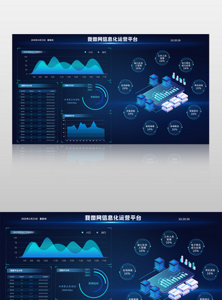 信息化商务科技蓝色大气企业大数据网页模板模板