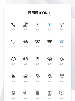 客服电话素材创意通讯设备多色线性icon模板