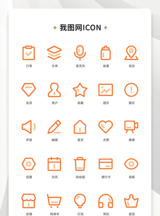 完成订单橙色线性简约互联网ui矢量icon图标模板