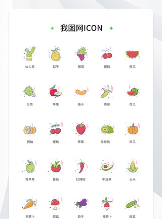 水果色2019年矢量卡通水果图标模板