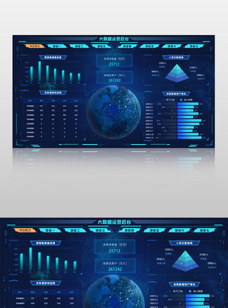 科技数据城市蓝色深色商务大气企业可视化数据模板