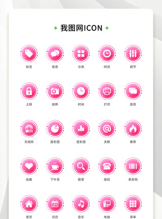 位置信息玫红色渐变大气扁平化商务uiicon图标模板
