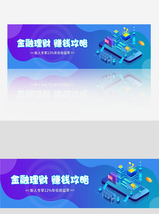 京东金融logo创意简约金融理财banner设计模板