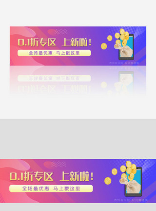 广告图背景金融投资理财产品广告图banner模板模板