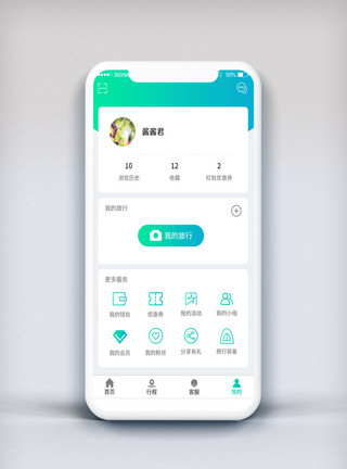 素材网免费大气精美创意app个人页面模板