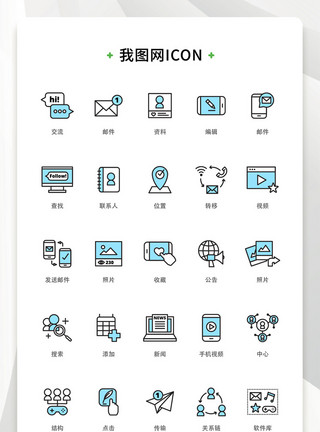 图标用户蓝色简约线性大气互联网网页ui矢量图标模板