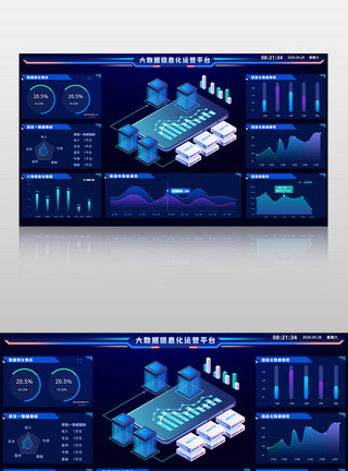 数据粒子蓝色大气企业可视化界面模板