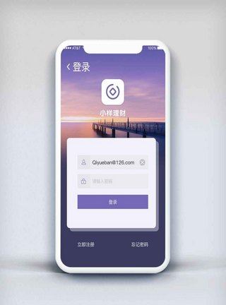 签到抽奖高档大气创意登录启动APP界面模板