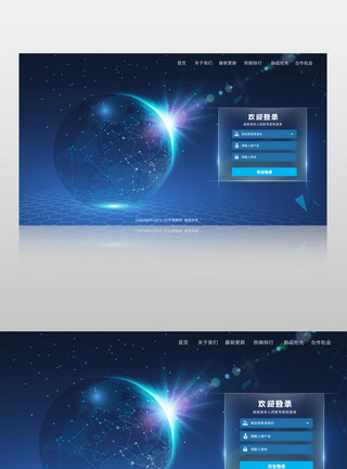 数据粒子蓝色大气企业登录界面模板