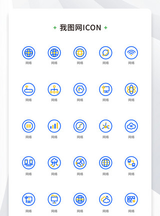 创意线性双色网络矢量icon原创ui元素模板