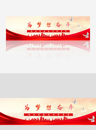 青年节banner五四青年节大气复古banner模板