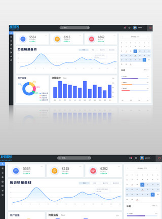 企业后台可视化大数据信息管理服务后台界面模板