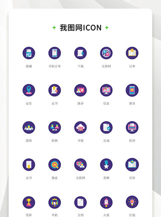 立体商务图标深蓝色背景商务立体ui矢量icon图标模板