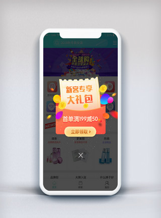 广陈皮app新人红包弹窗模板