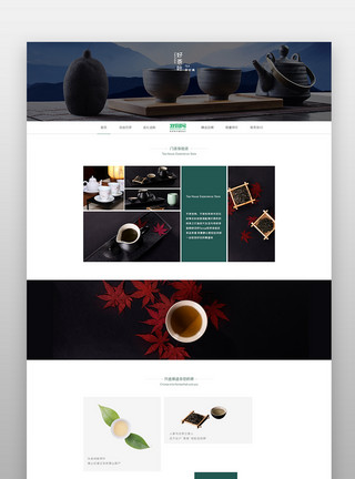 茶具首页简约茶叶茶具官网首页模板模板