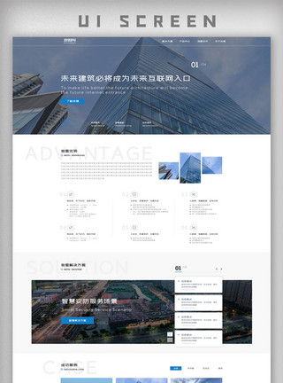 银行解决方案建筑公司企业官网首页模板模板