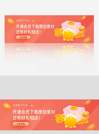 ps素材网站最新素材网站创意banner网页模板模板