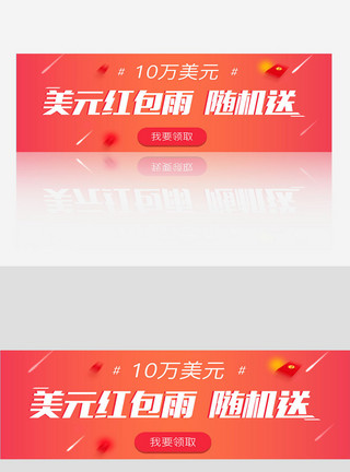 免费素材网线最新简约创意banner网页模板模板