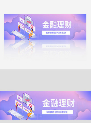 京东金融logo红色大气贷款banner模板模板