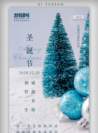 ps雪雾素材红色圣诞节手机app启动页模板