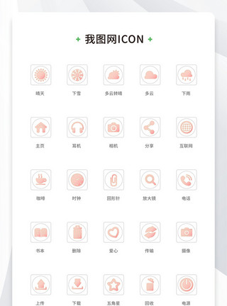 线性系统工具栏图标icon模板