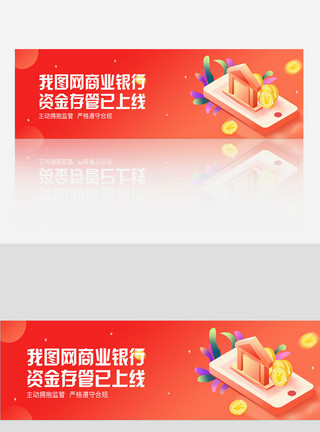 网页banne模板最新商业银行创意banner网页模板模板