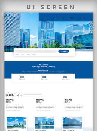 深蓝色网页深蓝色企业科技官网设计模板