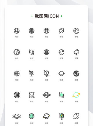 可爱星球元素创意线性扁平双色地球元素icon原创ui元素（一）模板