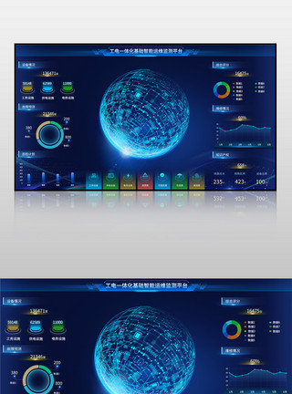 电机房蓝色工电一体化数据可视化界面模板