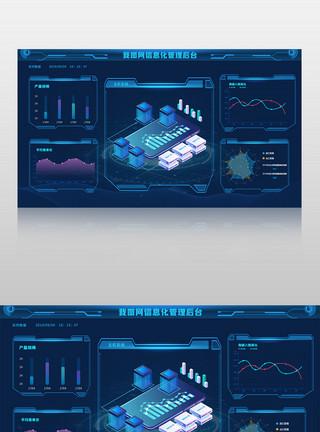 大数据导视蓝色大气企业PC界面大数据界面模板