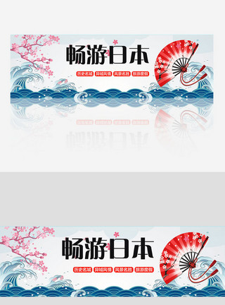 新春旅游促销banner网站广告条模板模板
