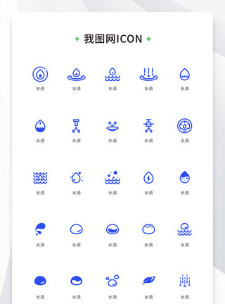 流动水元素创意水滴多色线性icon原创ui元素（三）模板