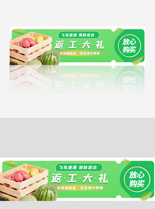 中国湖北返工复工绿色促销超市banner模板