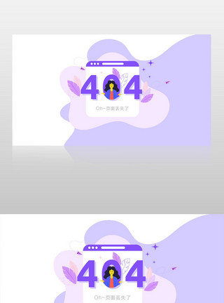 蘑菇在篮子里404缺省错误页面找不到网页走失丢失页面模板